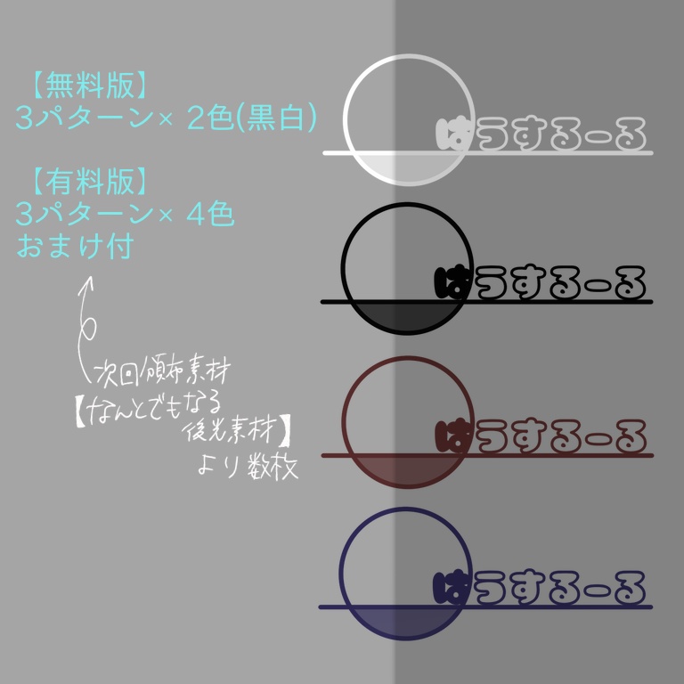 汎用スクパ素材集【有料版おまけ有】