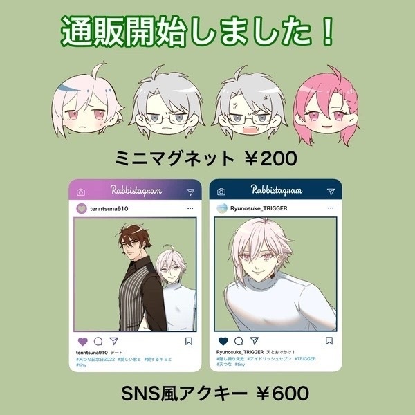 アクリルグッズ