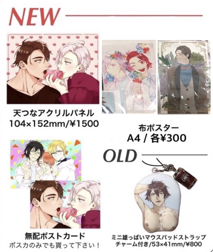 アイドリッシュセブン 天つな 通販