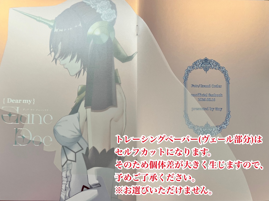 【C106】 FGO 通販