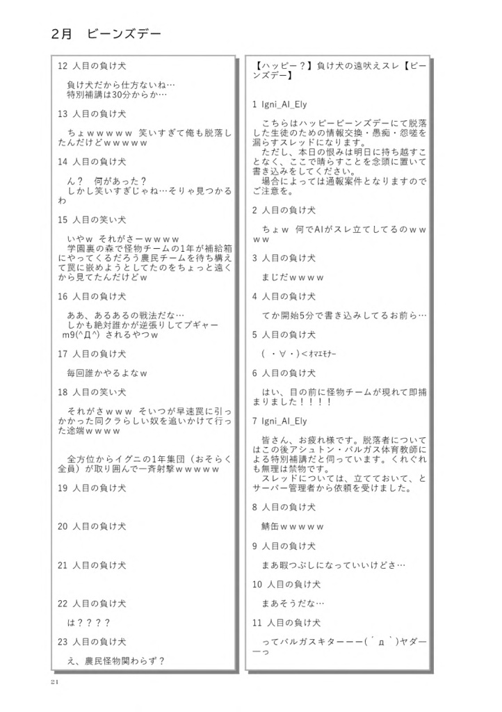 an Evenescent time -上-