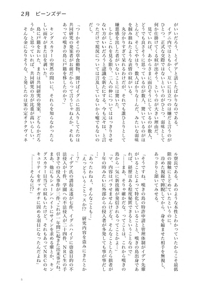 an Evenescent time -上-