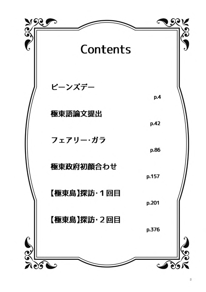 an Evenescent time -上-