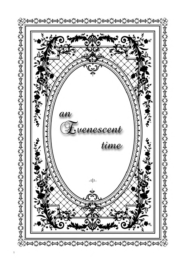 an Evenescent time -中-