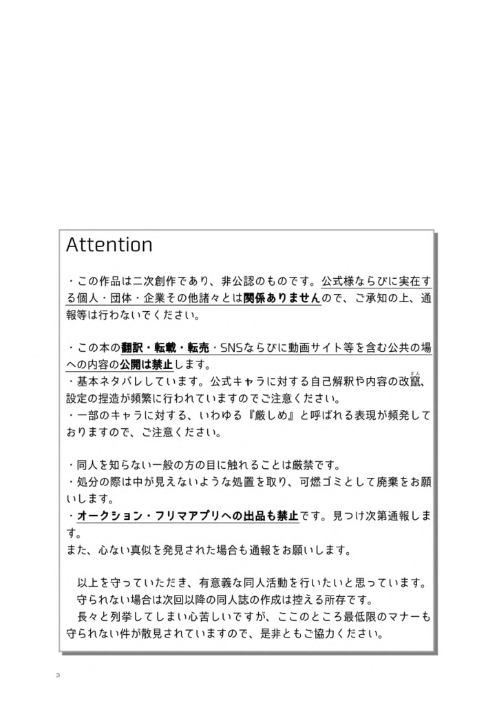 an Evenescent time -中-