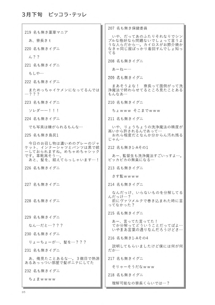 an Evenescent time -中-