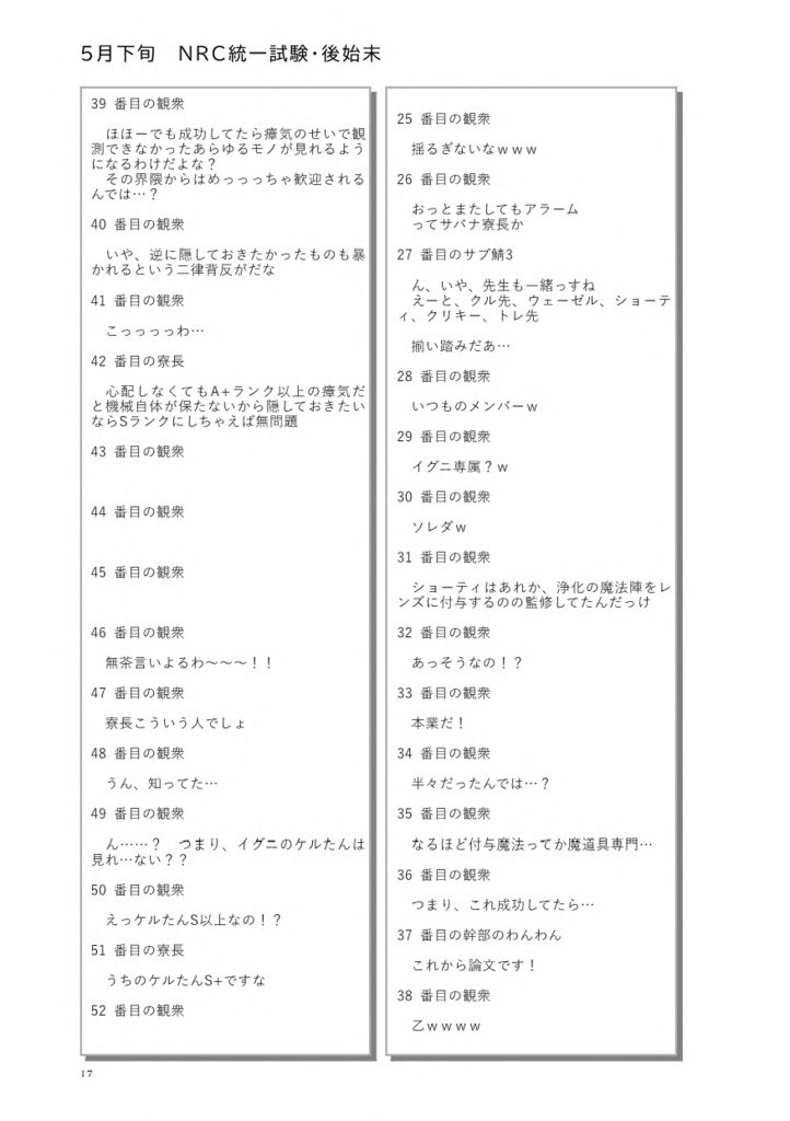 an Evenescent time -下-