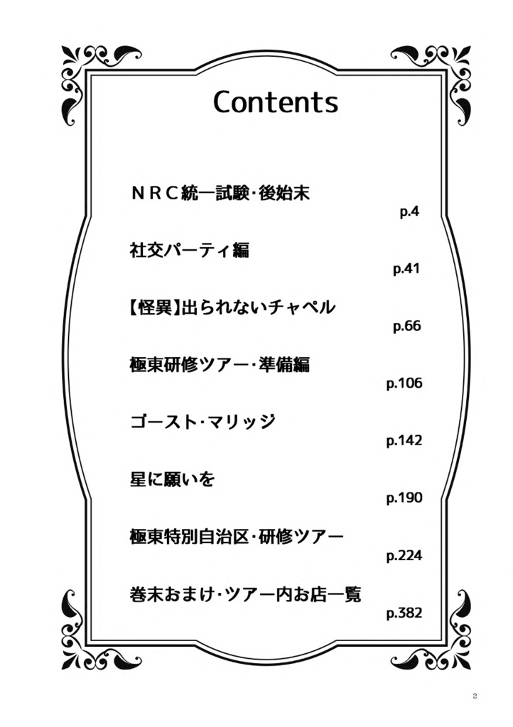 an Evenescent time -下-