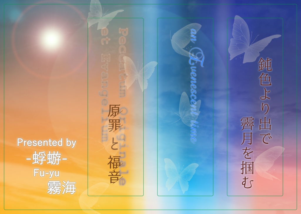 イレギュラー監督生イメージクリアしおり