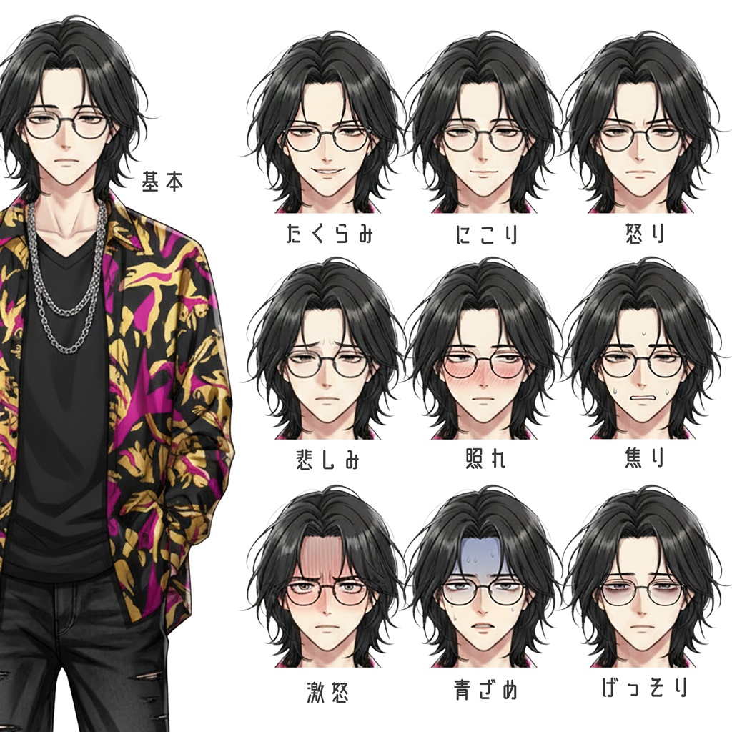 男性全身立ち絵001A 表情差分9種類 服装2種類(私服)