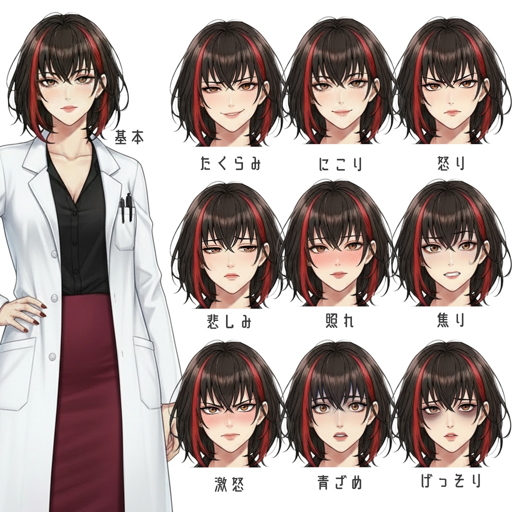 女性全身立ち絵007B 表情差分9種類 服装2種類(白衣と着物)