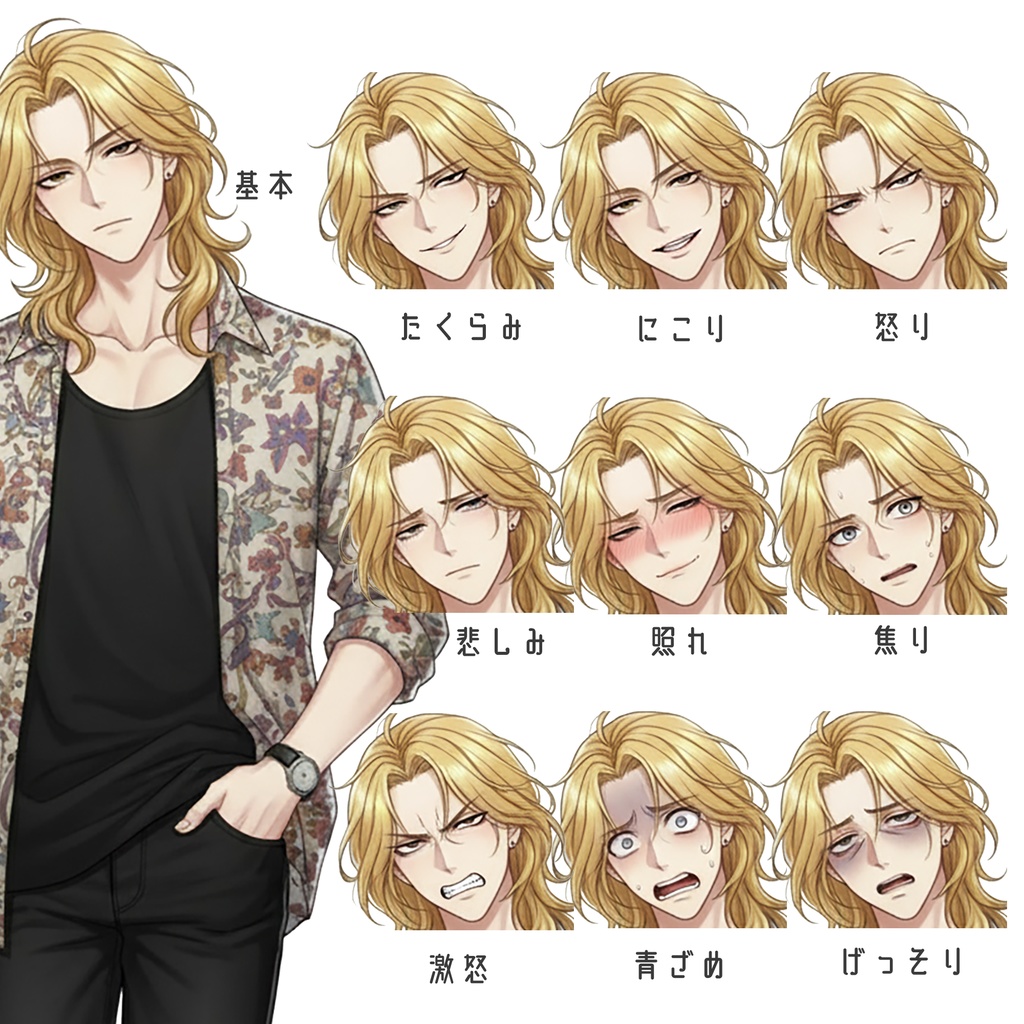 男性全身立ち絵004A 表情差分9種類 服装2種類(私服)