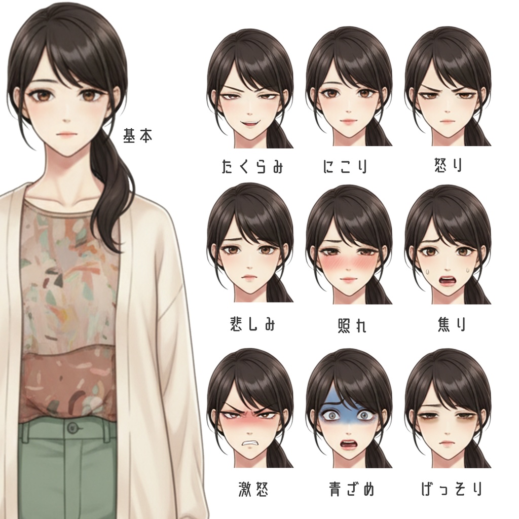 女性全身立ち絵010A 表情差分9種類 服装2種類(看護師・私服)