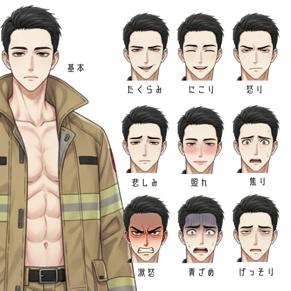 男性全身立ち絵012A 表情差分9種類 服装2種類(警察官・消防士)