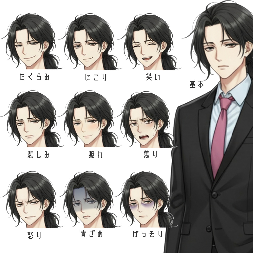 男性全身立ち絵014A 表情差分9種類 服装2種類(スーツ・私服)