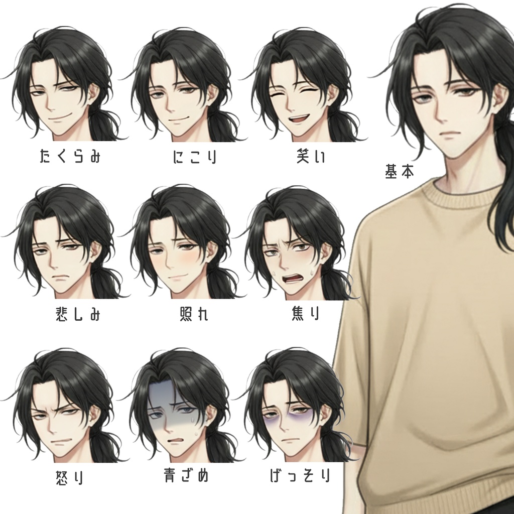 男性全身立ち絵014B 表情差分9種類 服装2種類(夏スーツ・夏私服)