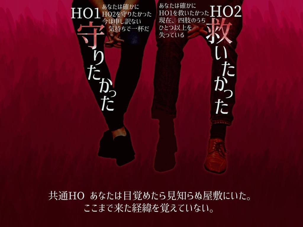 【CoCシナリオ】エイト・メイト・リゲイン