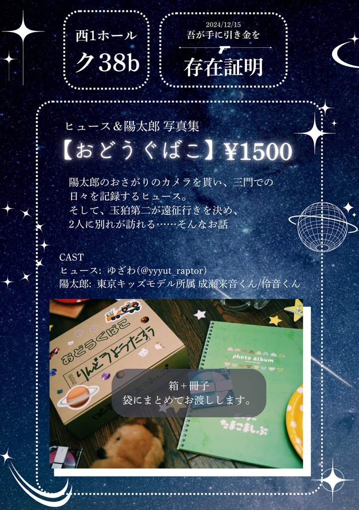 おどうぐばこ