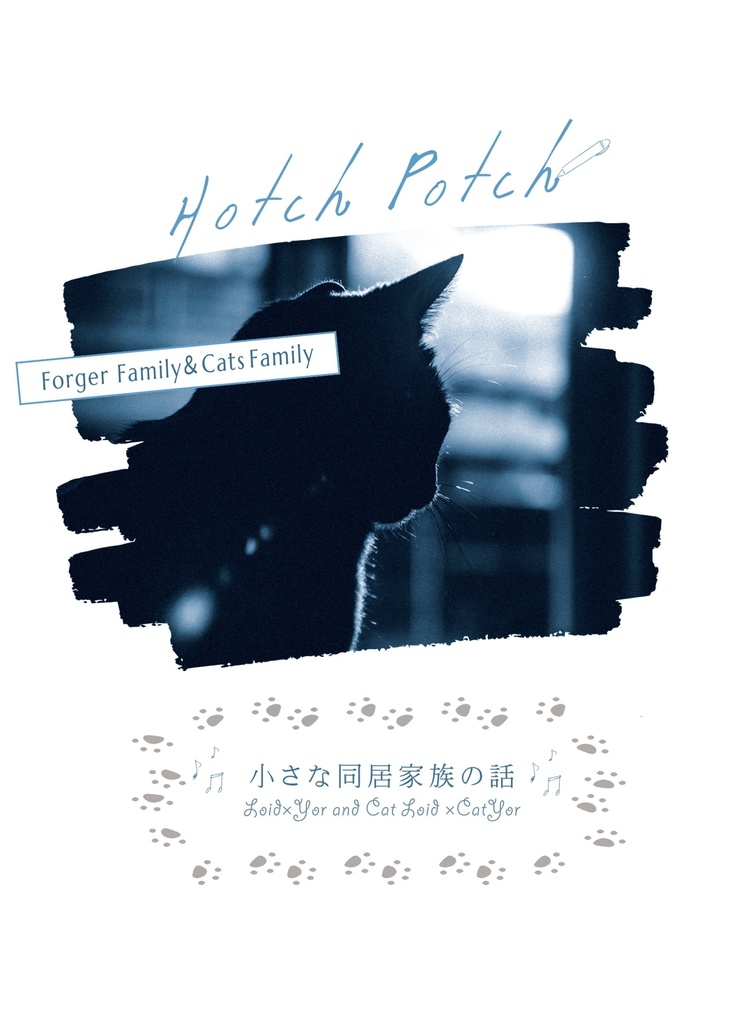 HotchPotch