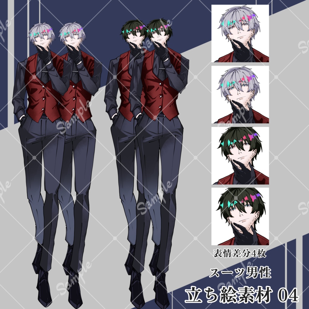 【全身立ち絵】 スーツ男性 -4-