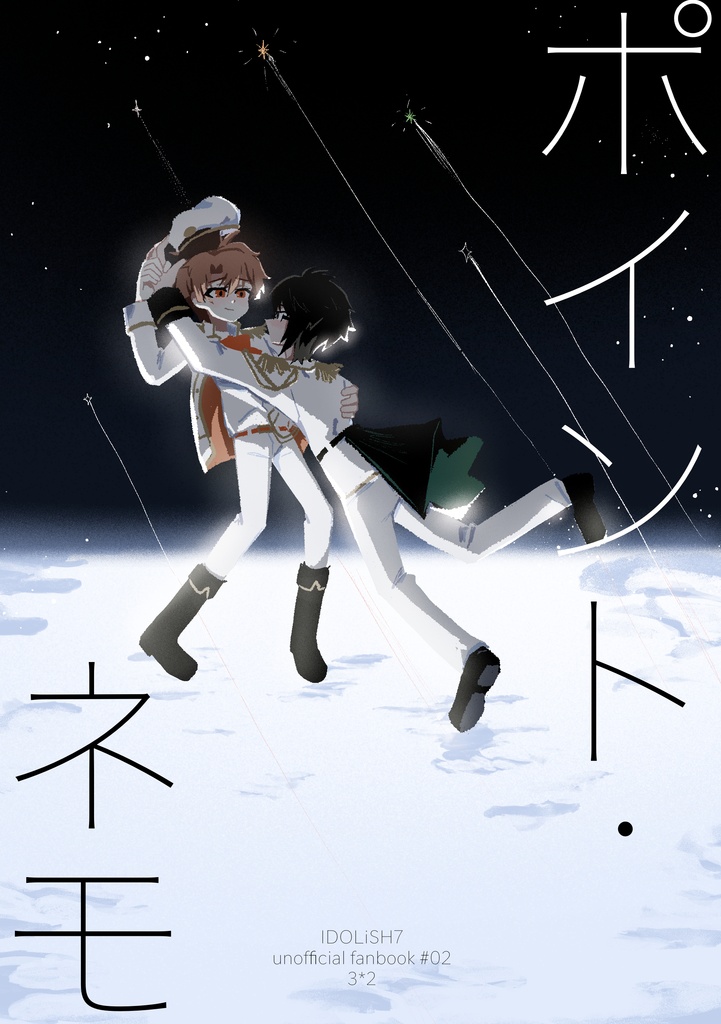 ポイント・ネモ