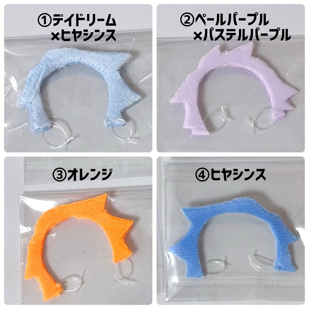 サブヘアパーツ単体
