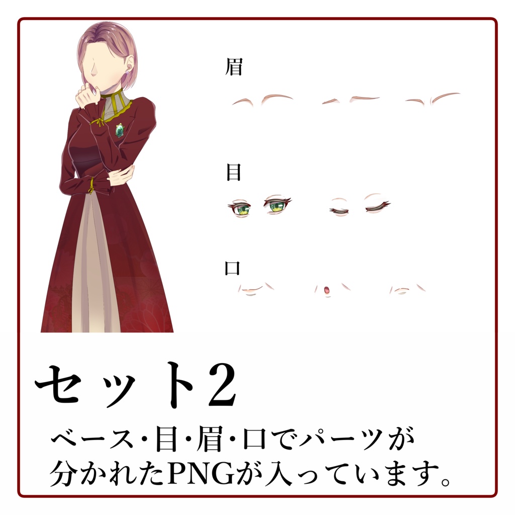 【無料版あり】立ち絵素材_貴族のおばさま