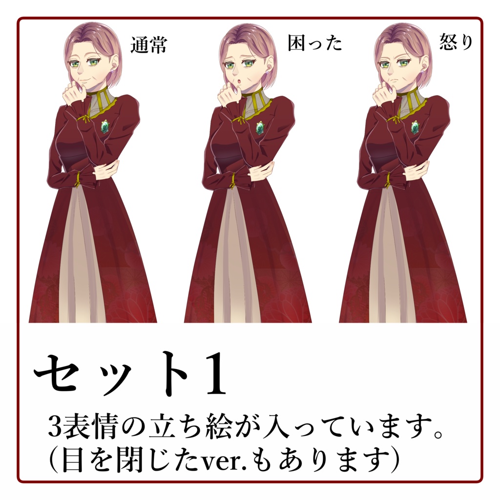 【無料版あり】立ち絵素材_貴族のおばさま