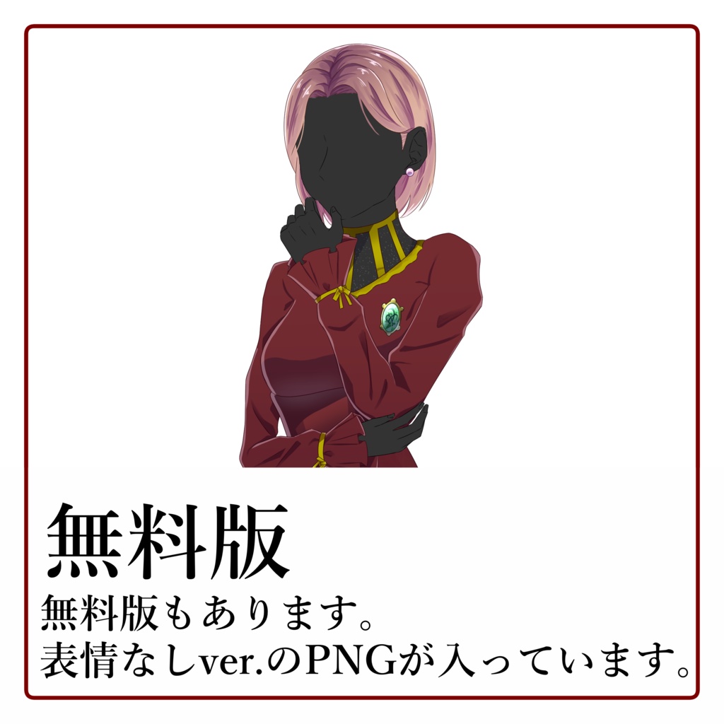 【無料版あり】立ち絵素材_貴族のおばさま