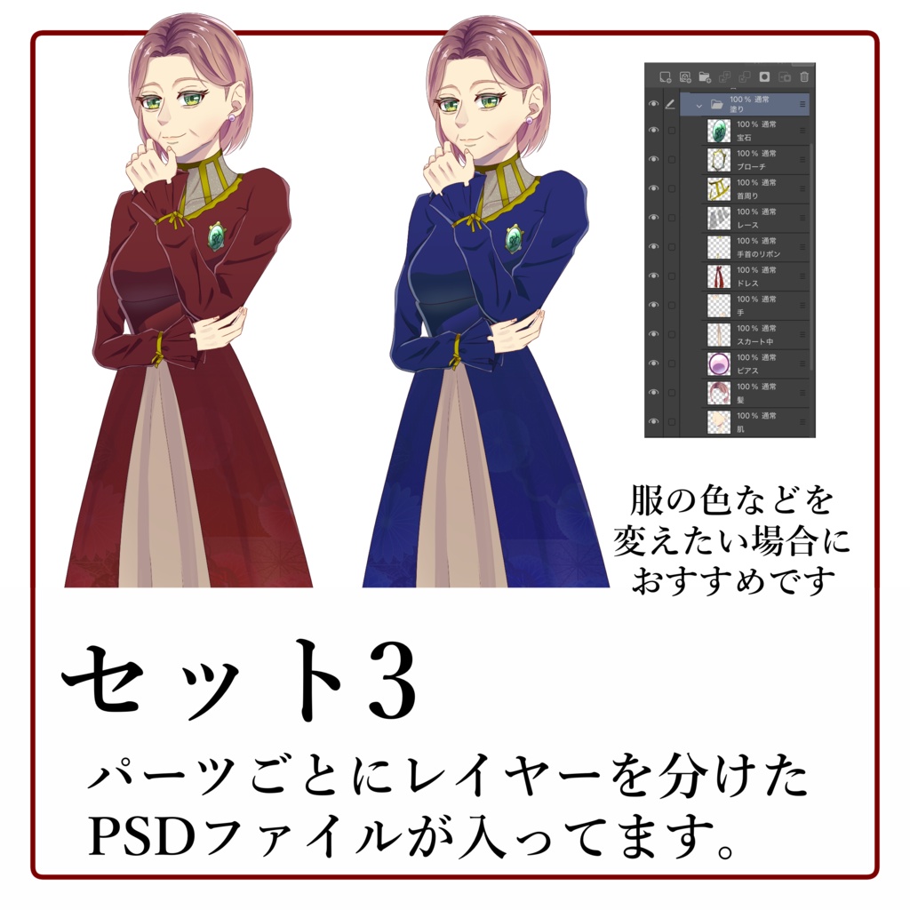 【無料版あり】立ち絵素材_貴族のおばさま