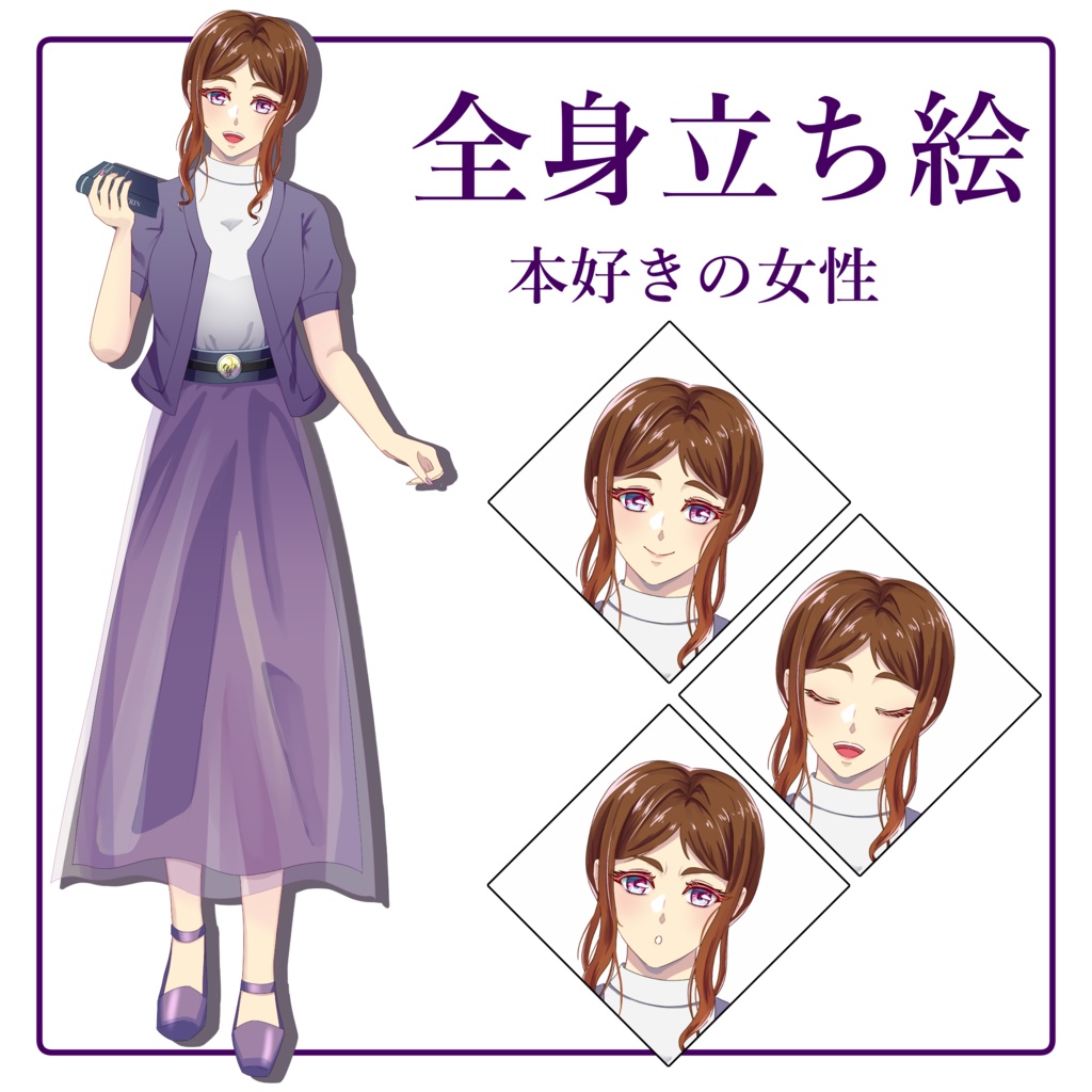 【無料版あり】立ち絵素材_本好きの女性