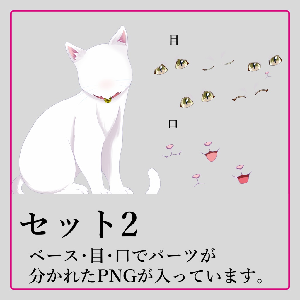 【無料版あり】立ち絵素材_猫