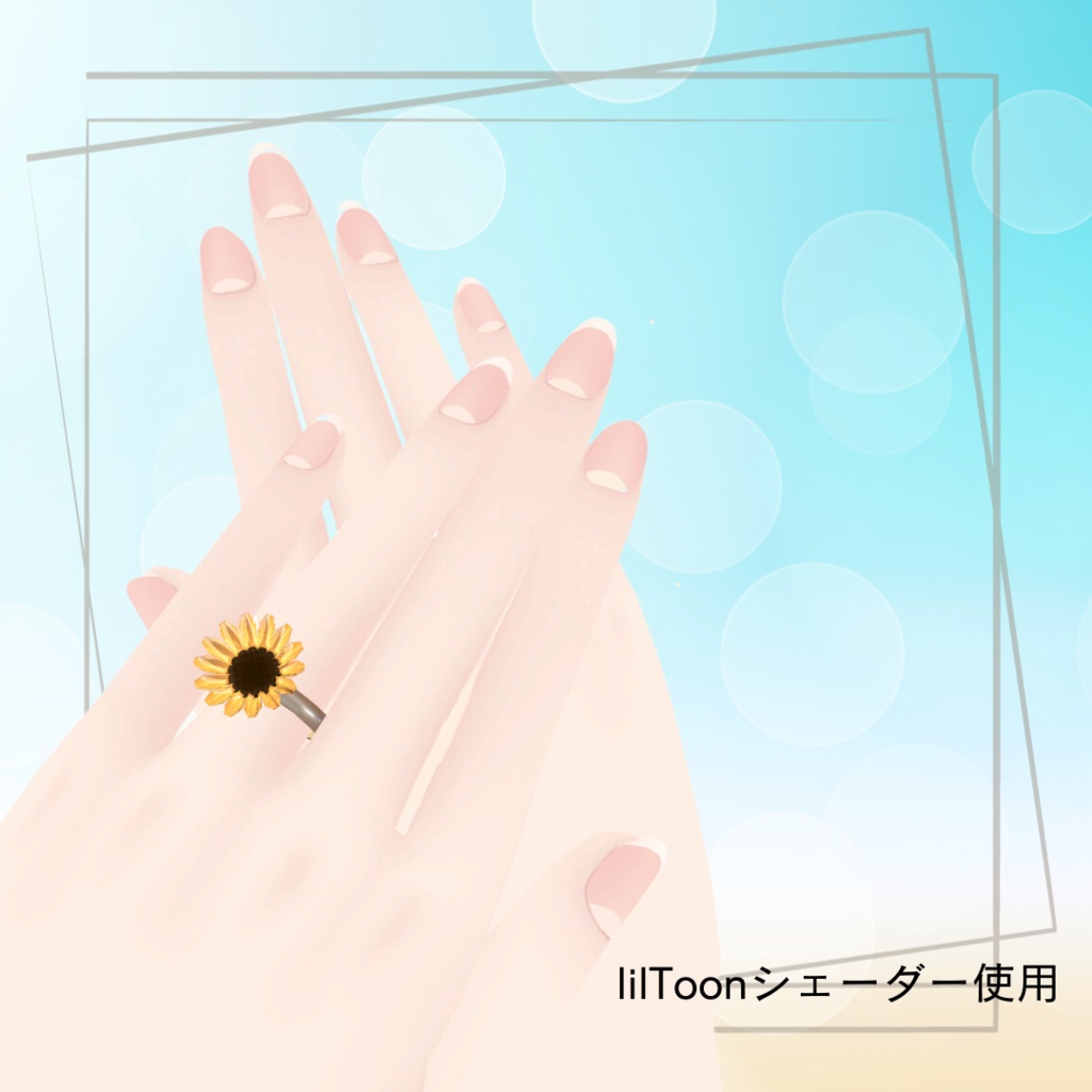 ひまわりの指輪 #VRC_おやつ工房