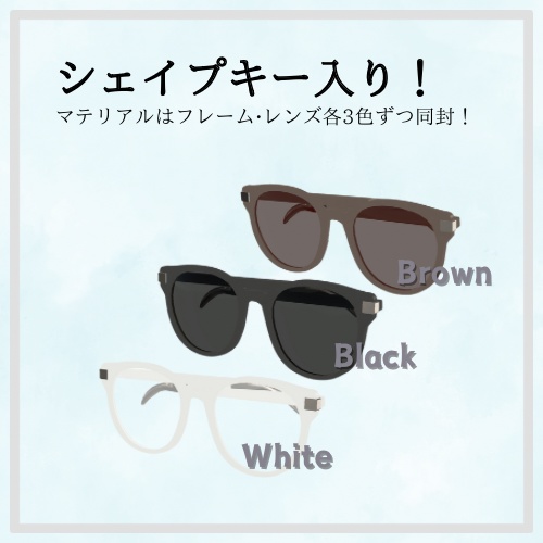シンプルなサングラス #VRC_おやつ工房