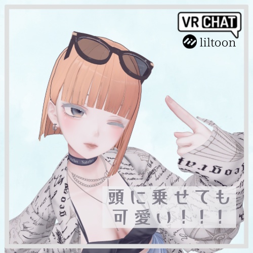 シンプルなサングラス #VRC_おやつ工房