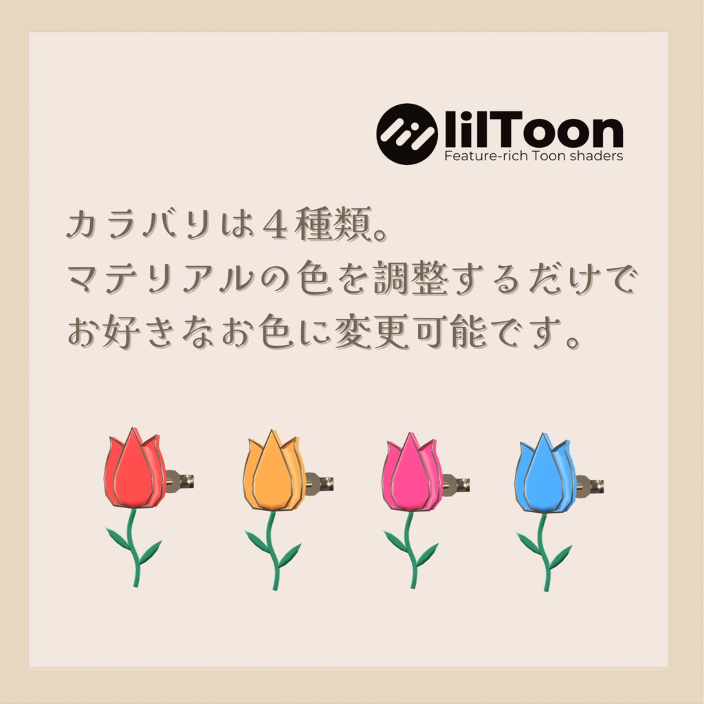 Fleur de Tulip🌷 #VRC_おやつ工房