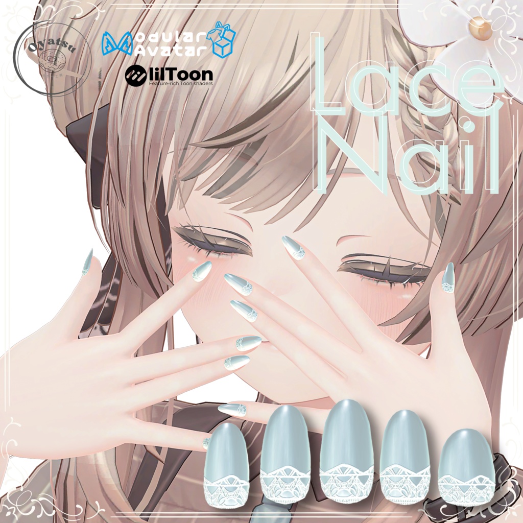 【MA対応】Lace Nail (マヌカ/森羅/しお/しらつめ/Lapwing/墨惺対応) #VRC_おやつ工房