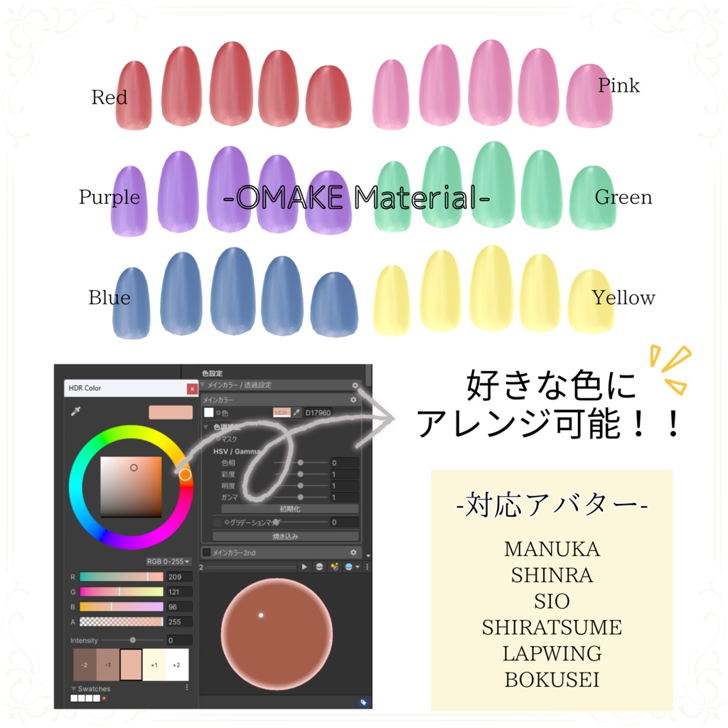 【MA対応】Lace Nail (マヌカ/森羅/しお/しらつめ/Lapwing/墨惺対応) #VRC_おやつ工房