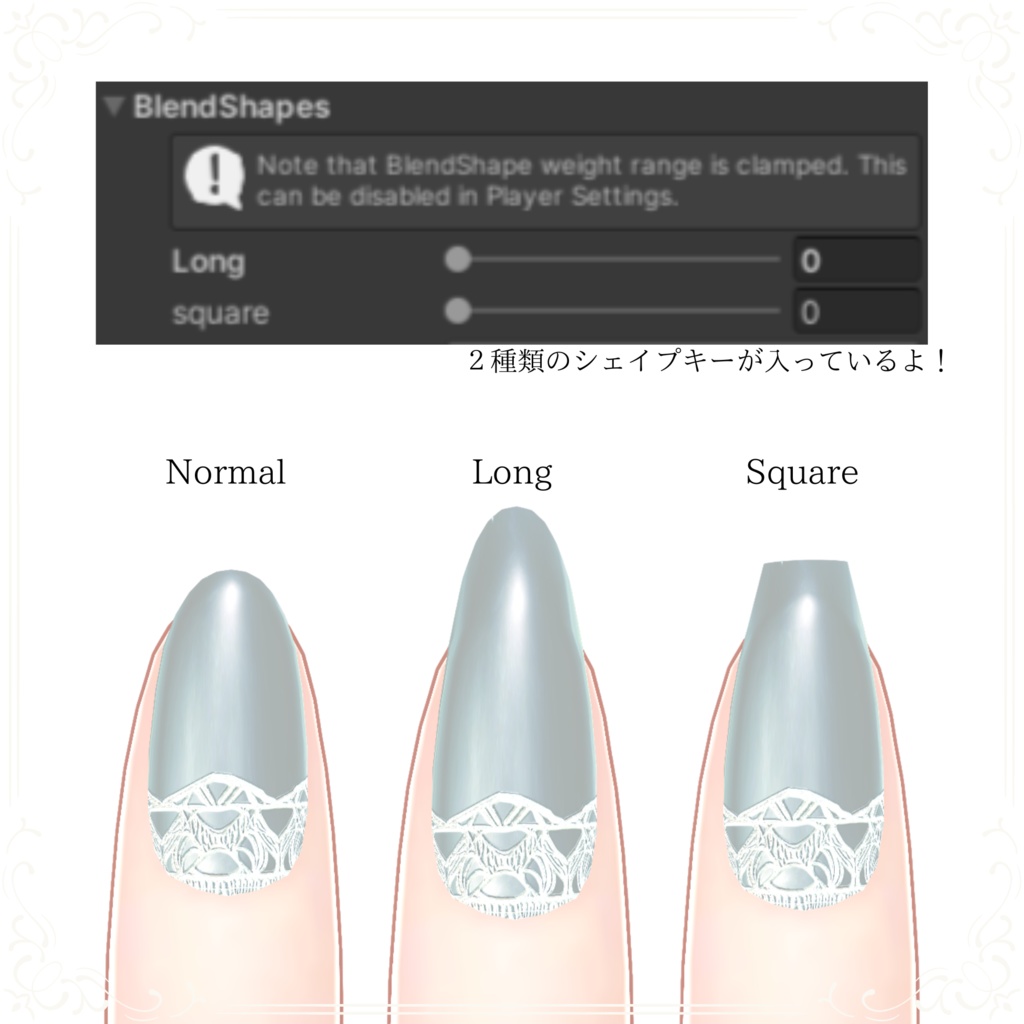 【MA対応】Lace Nail (マヌカ/森羅/しお/しらつめ/Lapwing/墨惺対応) #VRC_おやつ工房