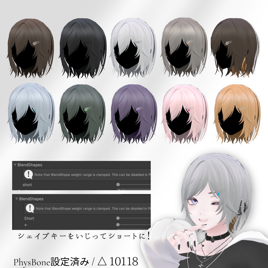 【リンネ対応】Layer Hair 【VRChat】