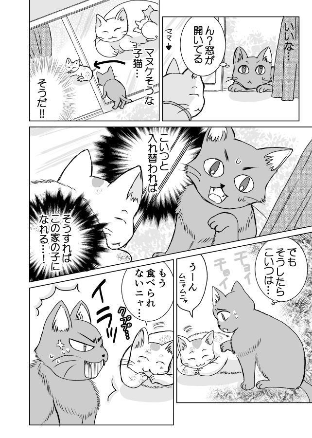 ハロウィンの黒猫