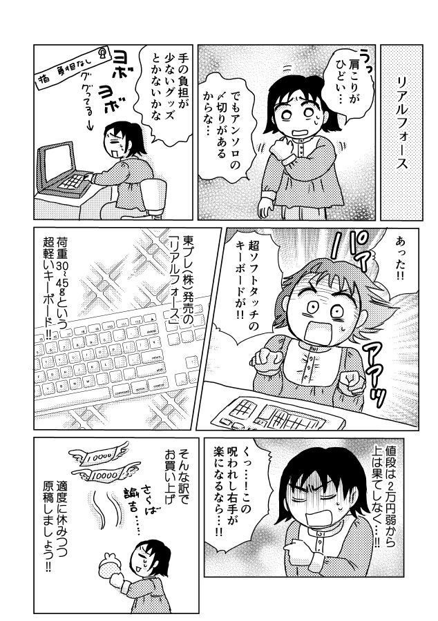 小説教室で「ザマァ小説」を作った話ほか