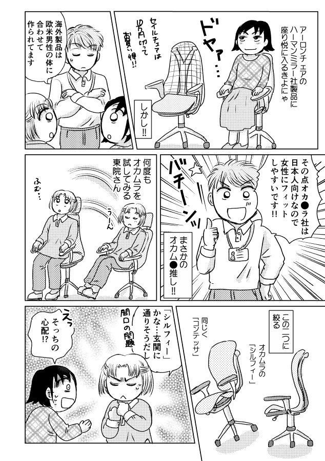 小説教室で「ザマァ小説」を作った話ほか