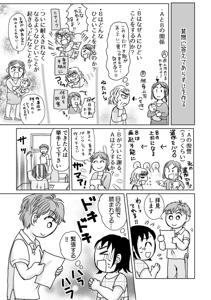 小説教室で「ザマァ小説」を作った話ほか
