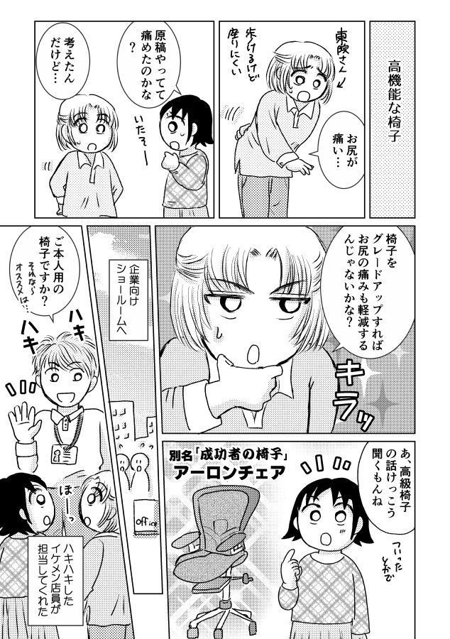小説教室で「ザマァ小説」を作った話ほか