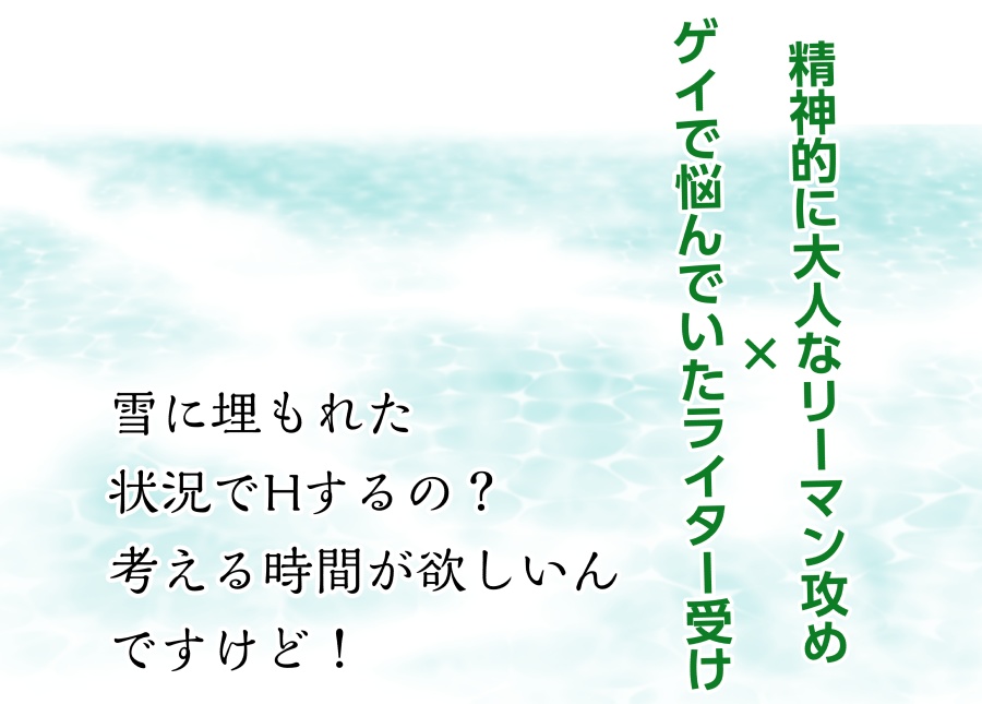 白虎の血族~創作BL小説短編集~