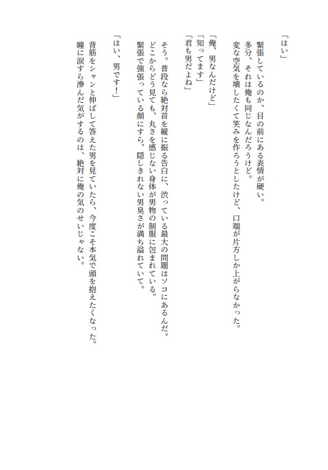 一週間の放課後