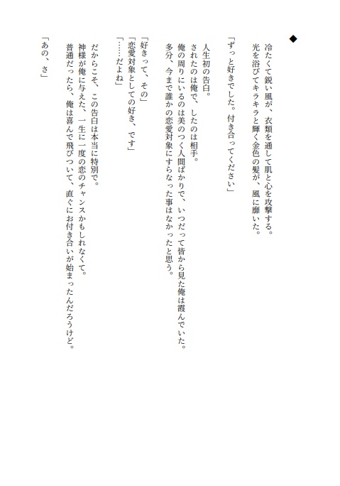 一週間の放課後