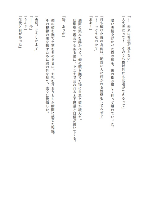 この表情は君だけに