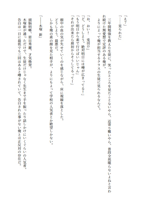 この表情は君だけに